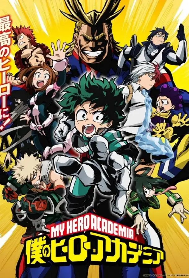 Моя геройская академия Смотреть аниме-сериал 2016 онлайн