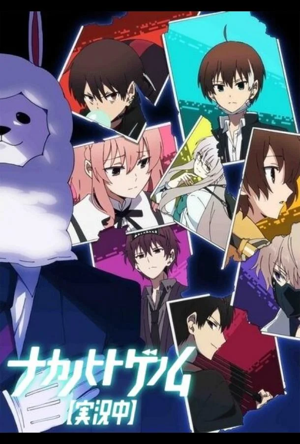 Запертые в рамках. Геном [Прямая трансляция] Смотреть аниме-сериал 2019 онлайн